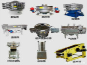 振動篩的這些應(yīng)注意事項，你都該知道！